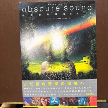 obscure sound 640선