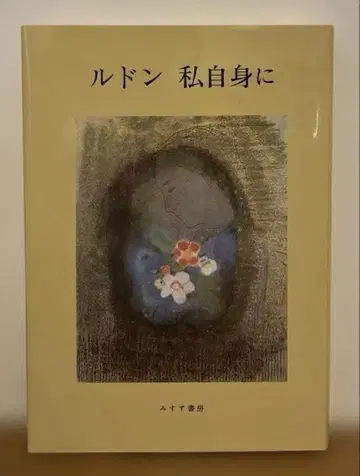 루동 나 자신에게 신장판