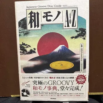 Japanese Groove Disc Guide 와모노 A-Z