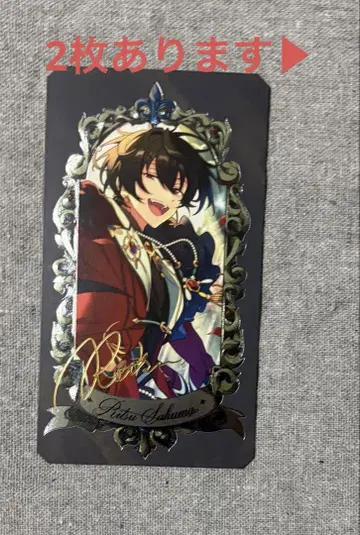 앙상블 스타즈 앙스타 사쿠마 리츠 묶음 판매