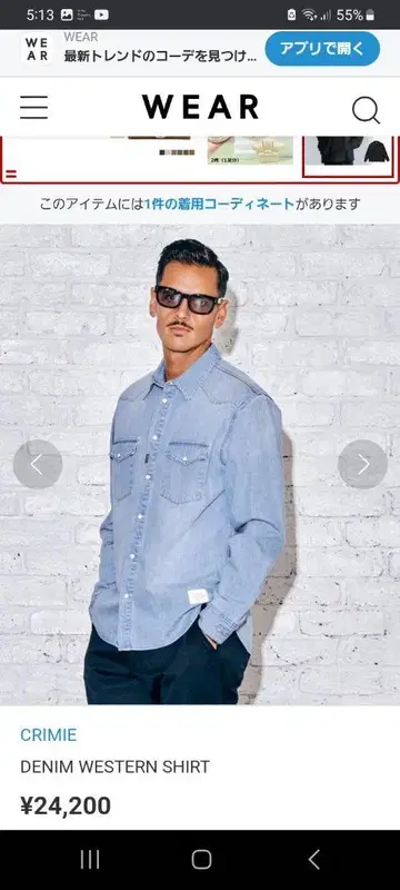 CRIMIE DENIM WESTERN SHIRT 클라이미 데님 셔츠