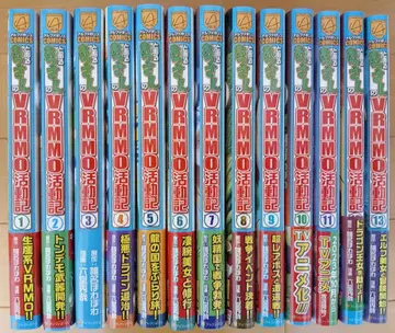 어떤 아저씨의 VRMMO 활동기 1~13권