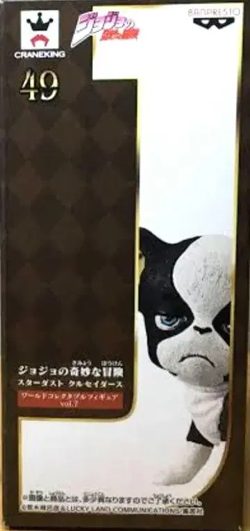 죠죠의 기묘한 모험 월드 컬렉션 스타더스트 크루세이더즈 이기