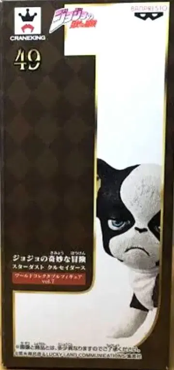 죠죠의 기묘한 모험 월드 컬렉션 스타더스트 크루세이더즈 이기