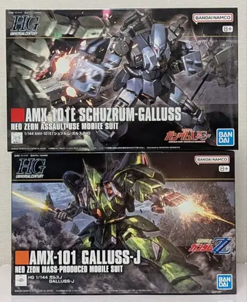 HGUC 슈투름 갈루스 / 갈루스 J