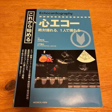지금부터 시작하는 심장 에코 절대 찍을 수 있다, 혼자서 찍을 수 있다