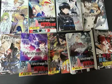 Fate/strange Fake 1-9권 세트