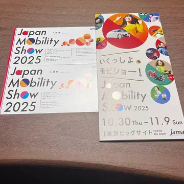 재팬 모빌리티 쇼 Japan mobility show