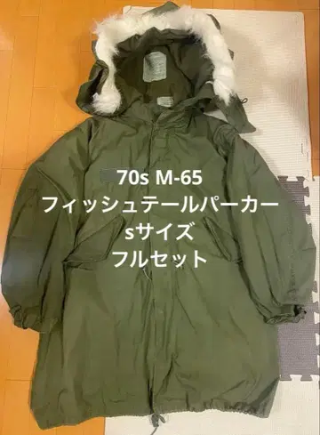 70s M-65 피쉬테일 후드티 s 사이즈