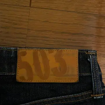 503 모델 일본제 다크 블루 스트레이트 데님