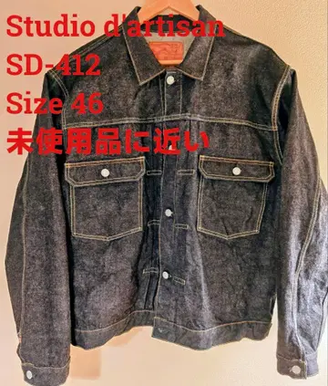 Studio d'artisan SD-412 데님 자켓 사이즈 46