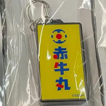 용과 같이 간판 키링 빨간색 우마루