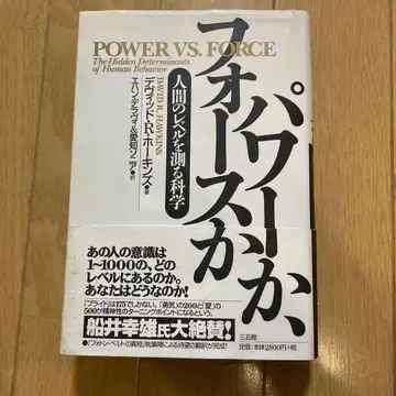 파워인가, 포스인가