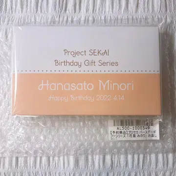 하나사토 미노리 벌스데이 기프트 2022