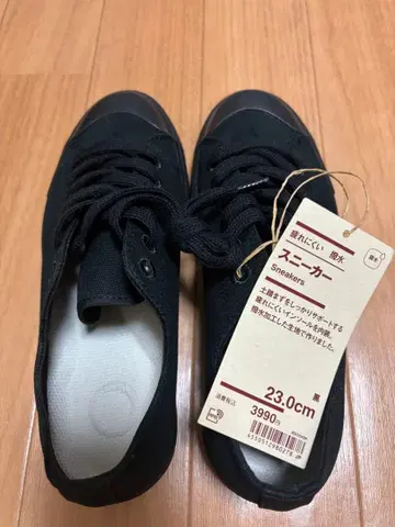새상품 미사용 무인양품 피로를 줄이는 발수 스니커즈 블랙 23.0cm