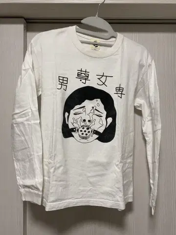 체리 피크 남존여비 롱티 초레어 M