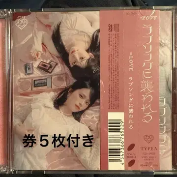 =LOVE 러브송에 습격당하다 CD