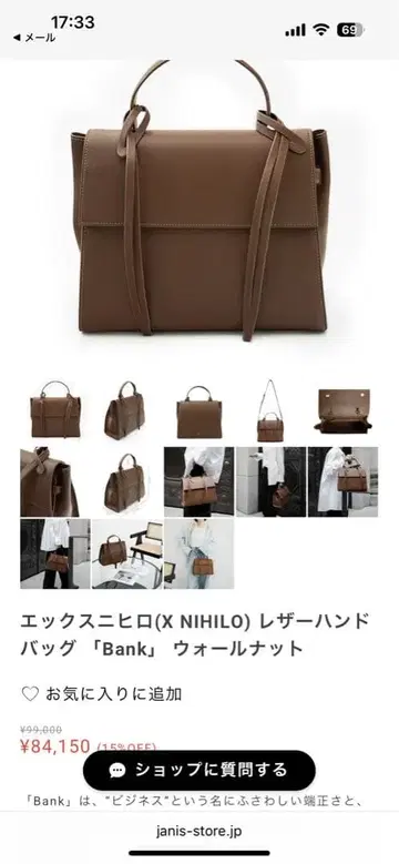 엑스니힐로(X NIHILO) 가죽 핸드백 'Bank' 브라운