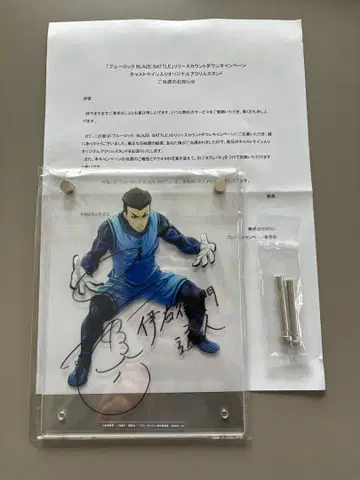 블루 록 캐스트 사인 오리지널 아크릴 스탠드 이우에몬 소우토