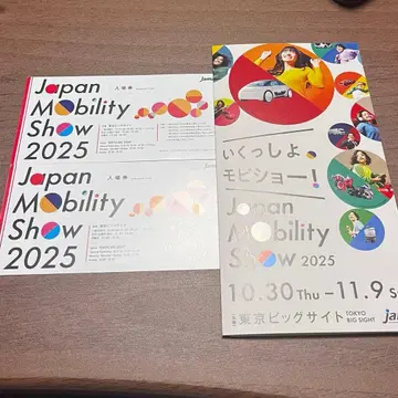 Japan Mobility Show 2025