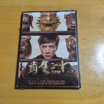 라이징 드래곤 오리지널 사운드트랙 미개봉 새상품 CD