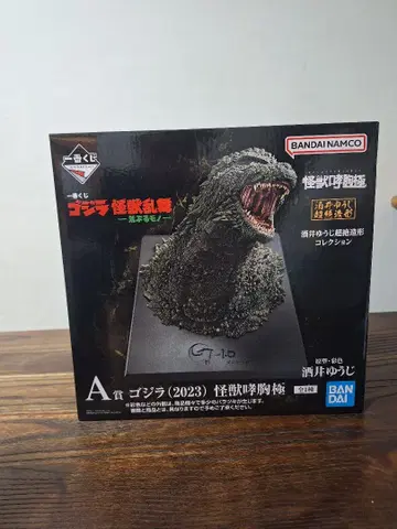 고질라 제일복권 괴수난무 난폭한 것 A상