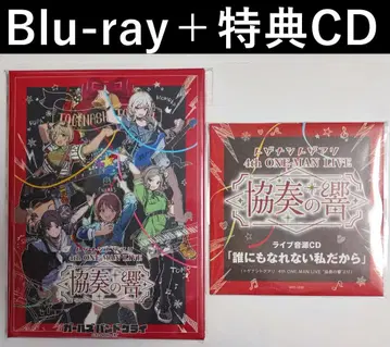 걸즈밴드 클라이 협주곡의 울림 Blu-ray+특전 라이브 음원 CD