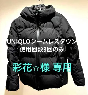 UNIQLO 심리스 다운 후드티/3D 컷