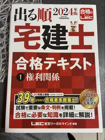 나오는 순서대로 따는 부동산 중개사 합격 텍스트 1 2 세트