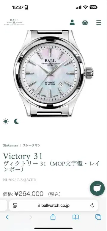 BALL Victory 31 자동 와인딩 시계 MOP 다이얼