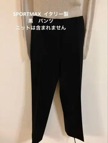 SPORTMAX 블랙 팬츠