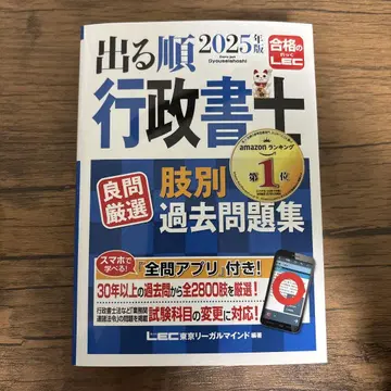 나오는 순서 행정서사 2025년판 지별 과거 문제집