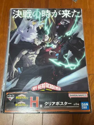 나의 히어로 아카데미아 1번 복권 클리어 포스터