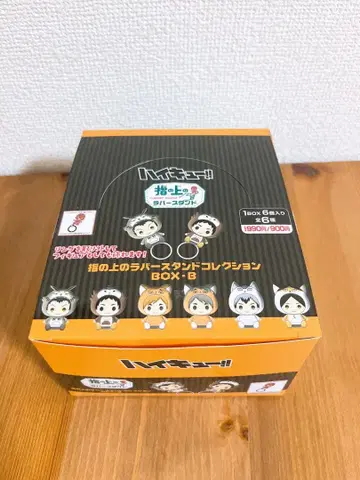 하이큐 손가락 위의 러버 스탠드 컬렉션 BOX-B