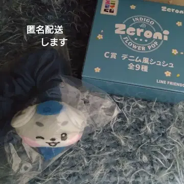 에니마이 복권 zeroni ZB1 제베원 C상 데님풍 스크런치 고니니