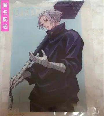 사카모토 데이즈 베이스 야드 도쿄 A3 클리어 포스터 낙