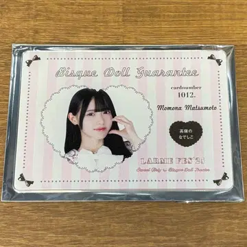 LARME 페스티벌 2025 인형 카드 타카네노 나데시코 마츠모토 모모나