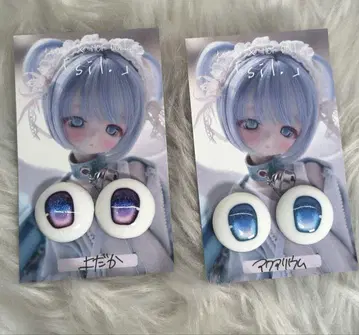 딜러 제작 MDD 사이즈 레진 아이 2점 세트