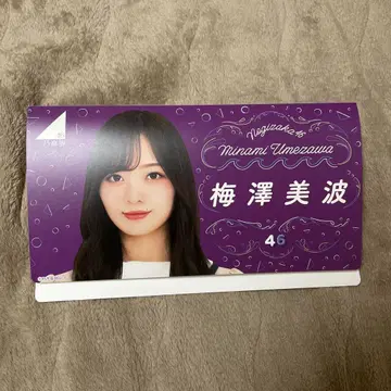 노기자카46 우메자와 미나미 사진 홀더