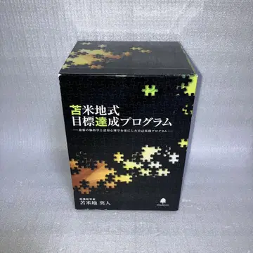 고미지식 목표 달성 프로그램 CD+MP3