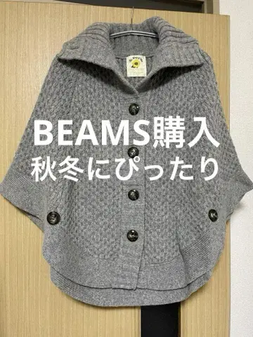 버튼 달린 니트 판초 (BEAMS/Ray BEAMS)