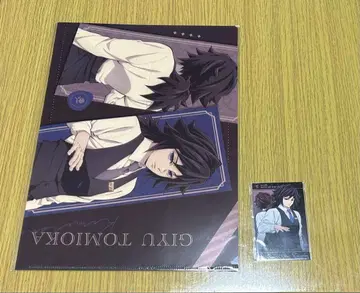 토미오카 기유 모크텔 바 로토 컬렉션