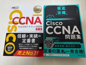 Cisco CCNA 문제집 CCNA 완전 합격 텍스트 & 문제집 제2판