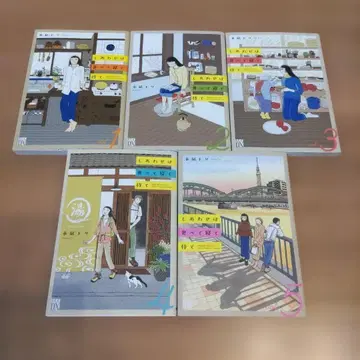 행복은 먹고 자고 기다려 1~5권