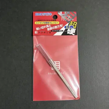 [ 미사용 새상품 ] BMC 타가네 0.2mm 타가네 스지보리도