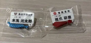 하이큐 참 포함 네임 배지 컬렉션 코즈메 켄마, 보쿠토 코타로