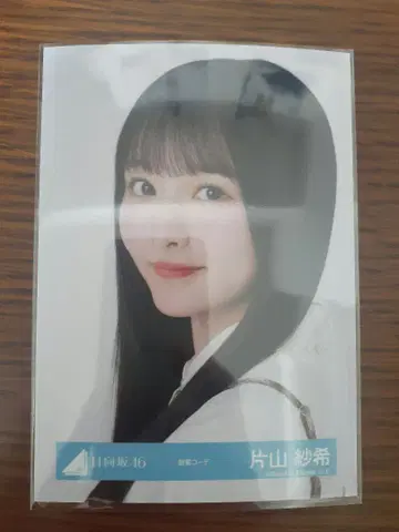브로마이드 독서 코디 가타야마 사키 2장