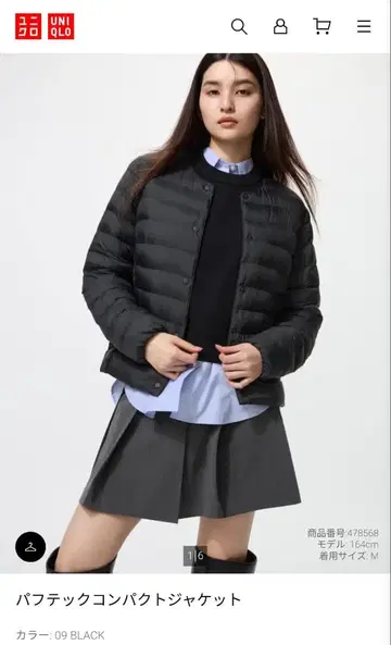 UNIQLO 퍼프 테크 컴팩트 자켓 M 블랙