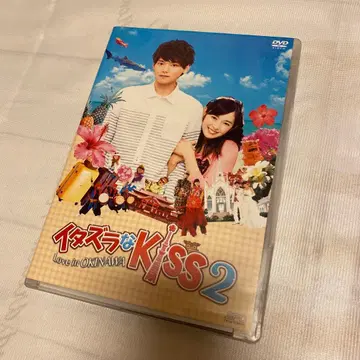 장난스런 Kiss2 Love in OKINAWA DVD