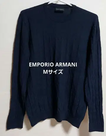 엠포리오 아르마니 네이비 케이블 니트 M 사이즈